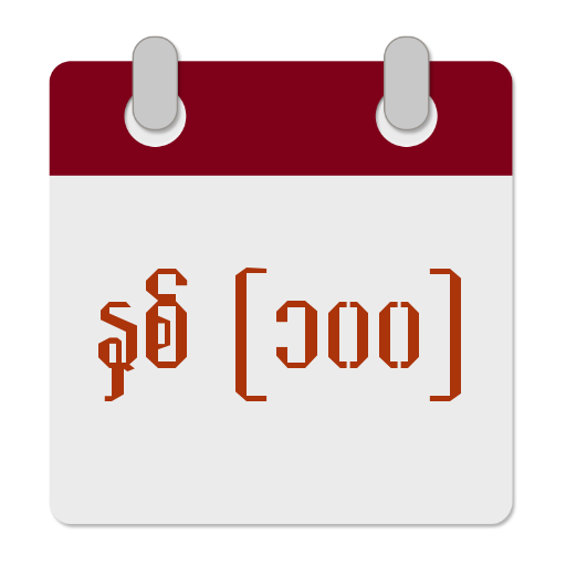 Myanmar Calendar 2016 ++